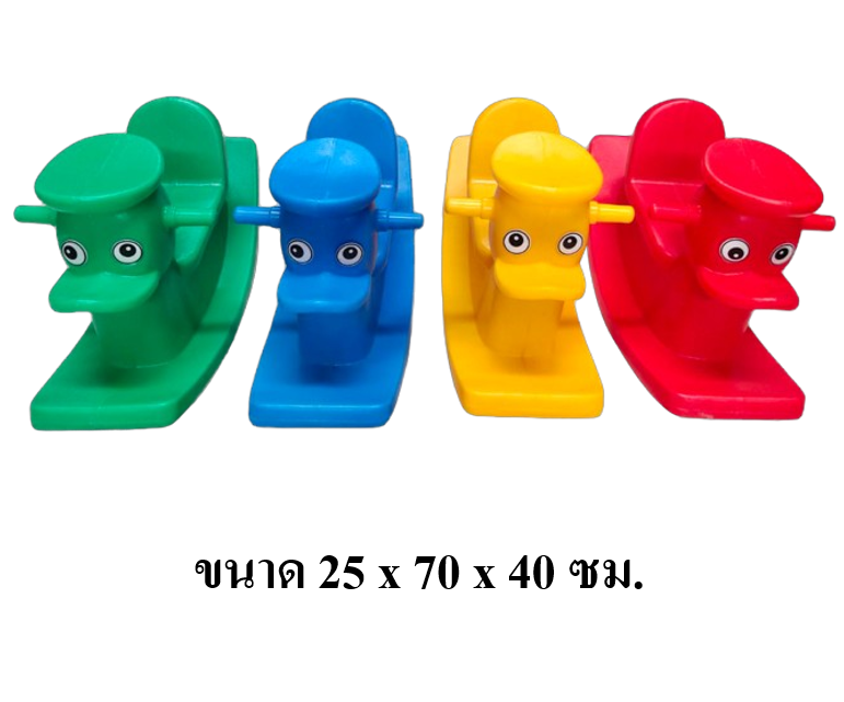 โยกเยกเป็ด ของเล่นเด็ก สินค้าพร้อมส่ง คิดค่าส่งตามจริง สินค้าราคาโรงงาน