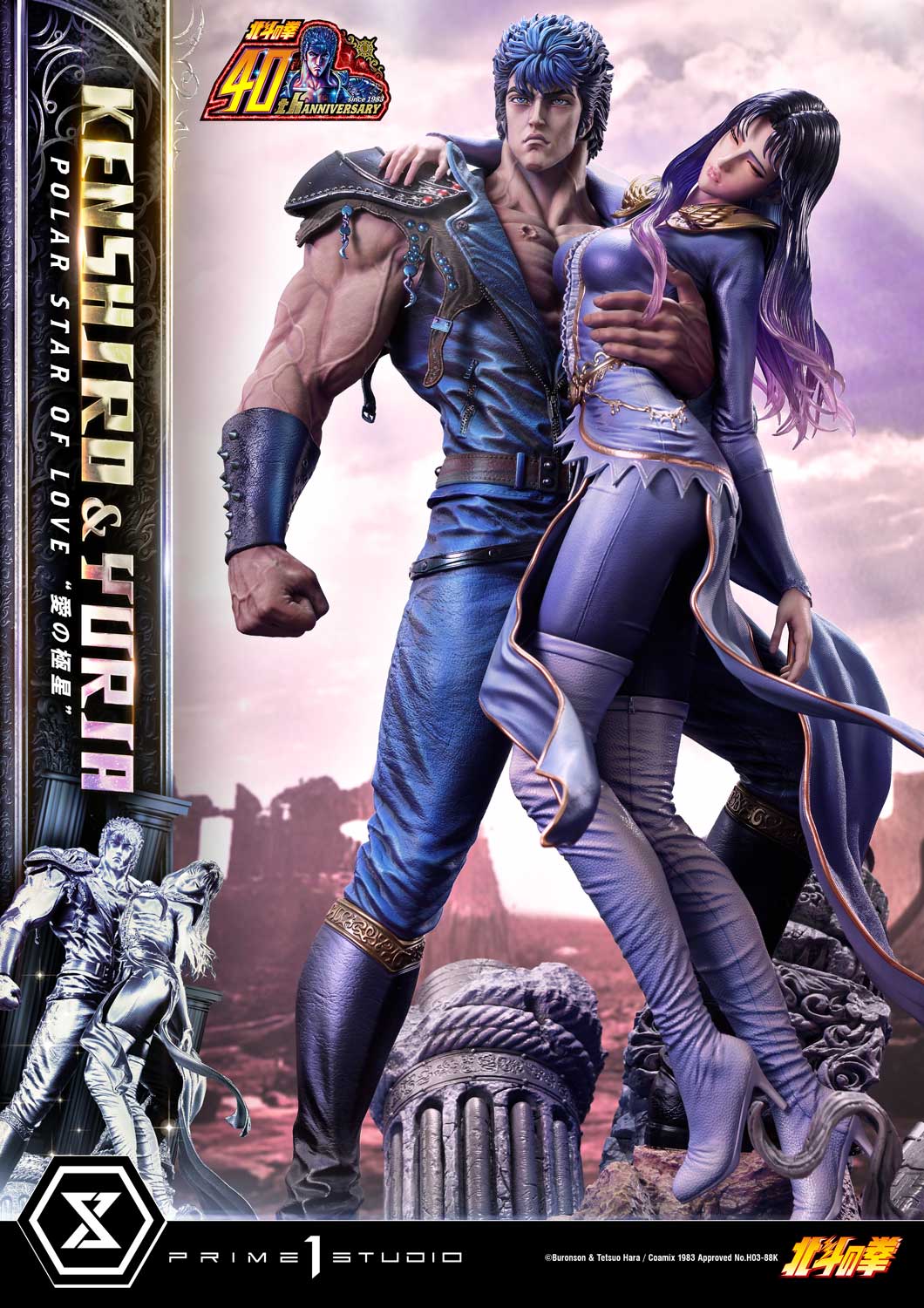 [สั่งจอง]Prime 1 Studio UPMFOTNS-01 1/4 : Kenshiro & Yuria “Polar Star of Love”