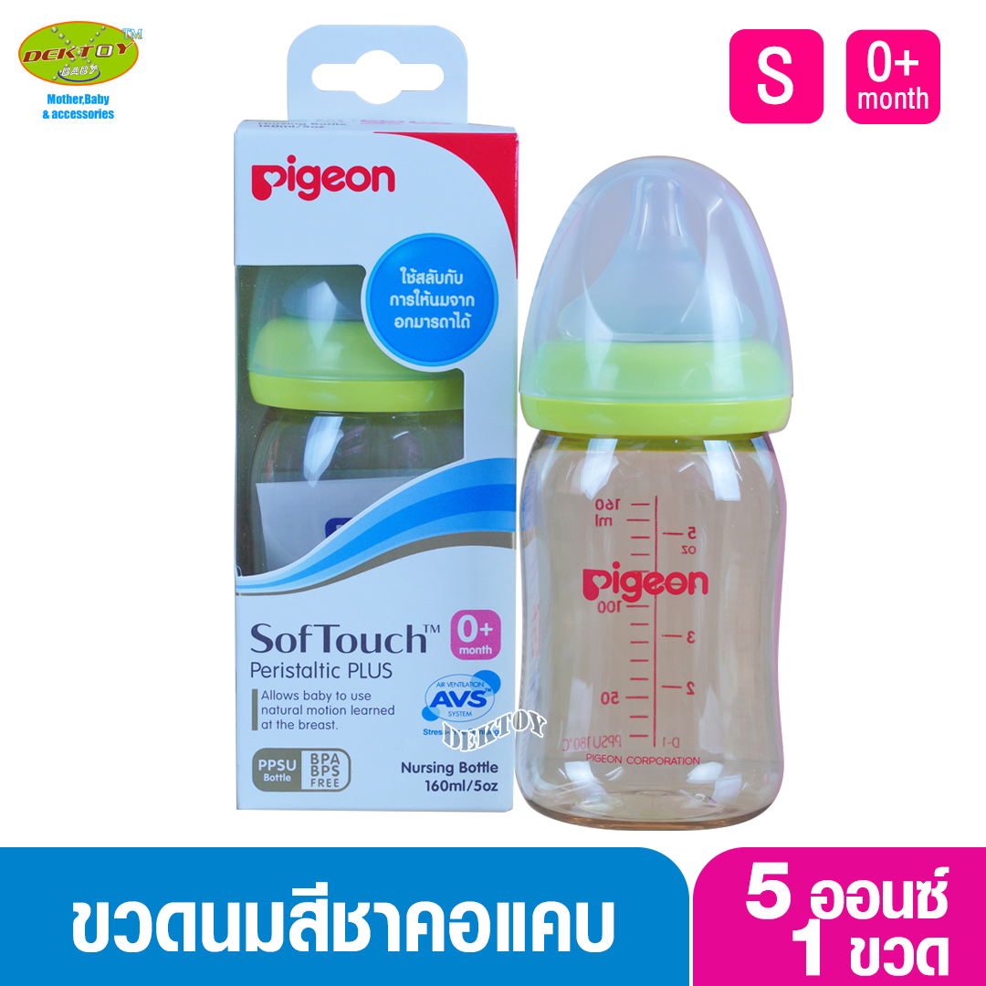 PIGEON พีเจ้น ขวดนมพีเจ้นสีชา PPSU 5 ออนซ์ 160 มล. คอกว้าง เขียว