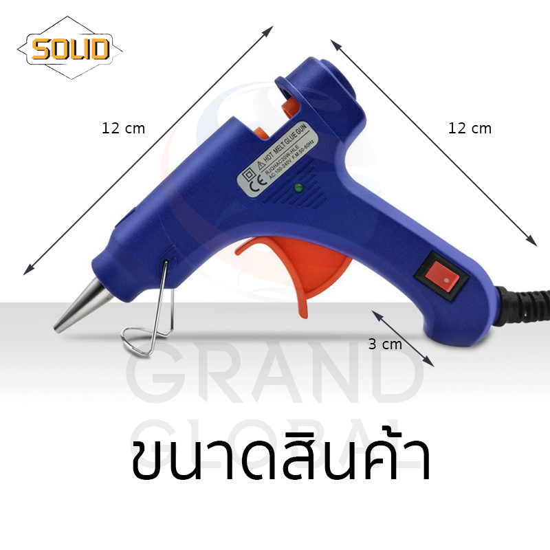 SOLID ปืนกาวร้อน 20W พร้อมกาวร้อน