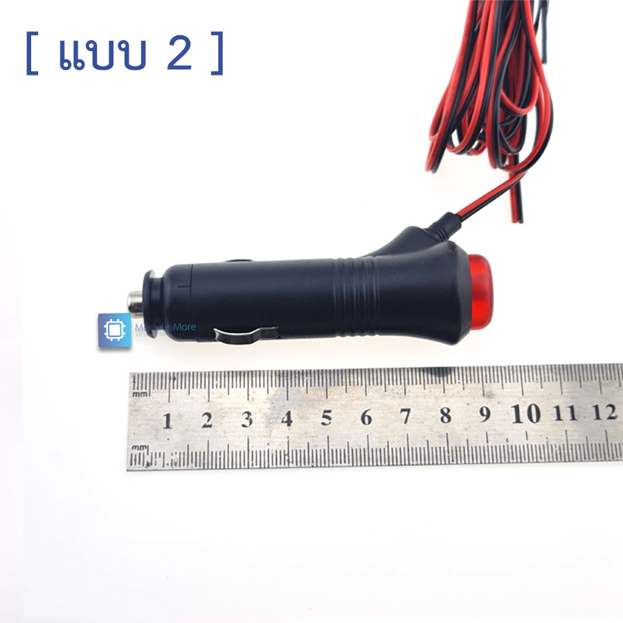 ปลั๊กรถยนต์ 12V สำหรับ Inverter/Charger/งาน DIY Car lighter plug line 12V universal car electrical appliance/inverter power cord/charging cable