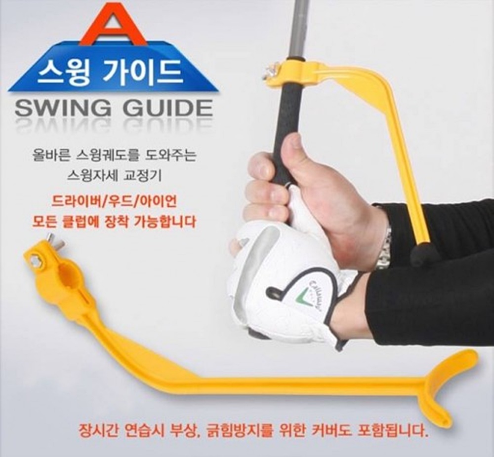 อุปกรณ์พัฒนาวงสวิง JZQ003