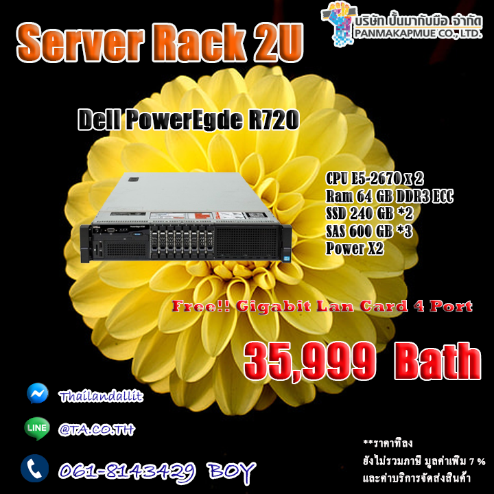 Dell PowerEgde R720