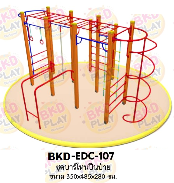 เครื่องเล่นสนามเหล็ก บาร์โหนปีนป่าย รุ่น BKD-EDC-107 ของเล่นสนาม ครุภัณฑ์สนามเด็กเล่น, สพฐ,โครงการโรงเรียนประชารัฐ เครื่องเล่นสนามกลางแจ้ง-ในร่ม โรงงานผลิตในไทย
