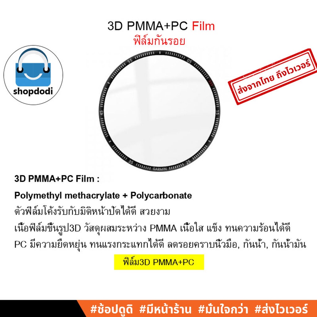 Shopdodi ฟิล์ม สำหรับ Amazfit GTR mini / GTR 4/ GTR 3 Pro / GTR 3 / Film ฟิล์มกันรอย