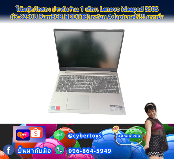 โน๊ตบุ๊คมือสอง ประกันร้าน 1 เดือน Lenovo ideapad 330S (i5-8250U Ram8GB HDD1TB) พร้อม Adapter ฟรี!!! กระเป๋า