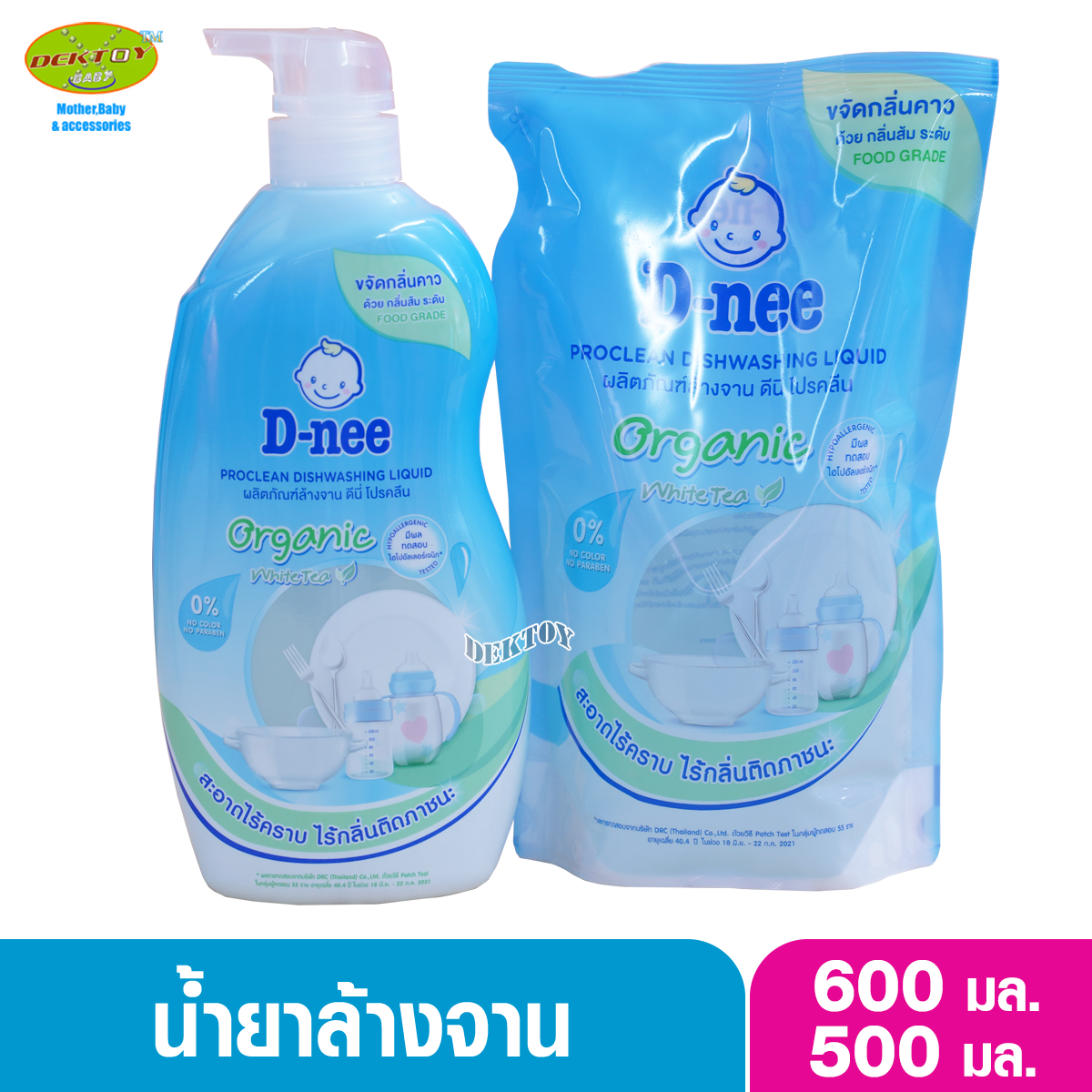 D-nee ดีนี่น้ำยาล้างจานดีนี่โปรคลีนOrganic whitetea 600 + 500 มล.