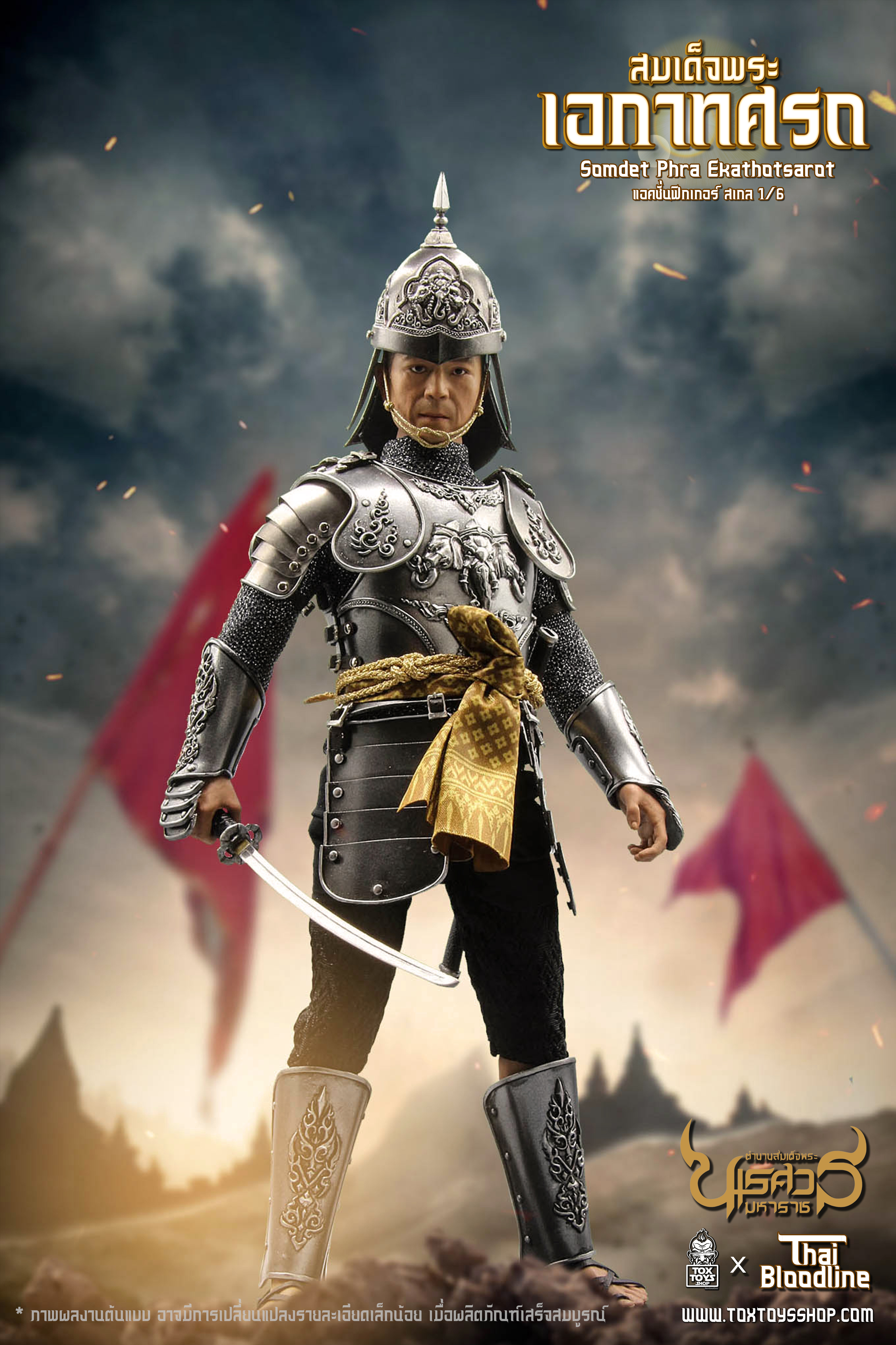 [สั่งจอง] ThaiBloodLine ธ001 1/6 Scale : สมเด็จพระเอกาทศรถ (พระองค์ขาว)