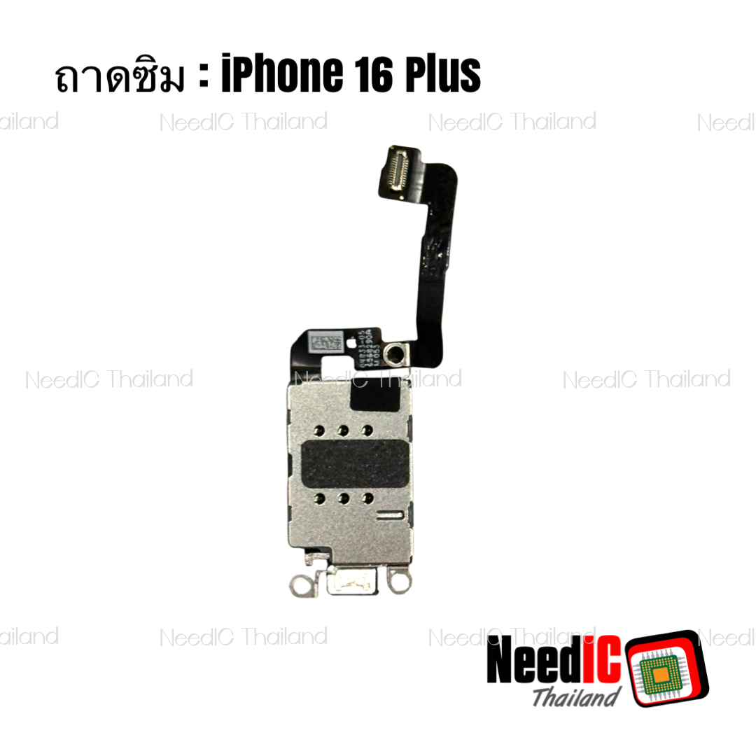 ถาดซิม สำหรับ iPhone 16 Plus