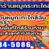 โรงงานขายส่งวัตถุดิบหมูกระทะ โทร 082-9845086 วัตถุดิบหมูกระทะ มองหาแฟรนไชส์ไม่ซ้ำใคร เริ่มง่าย น่าลงทุน กำไรสูง