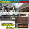 ช่างโครงหลังคาโทร 093-4649398 รับเหมางานโครงเหล็ก รับเหมาต่อเติมราวสแตนเลส ประตูรั้วบ้านสแตนเลส