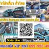 เช่ารถบัสโทร 092-9534985 เช่ารถโค้ช VIP เช่ารถบัสปรับอากาศ 2 ชั้น 8 นำเที่ยวทั่วไทย