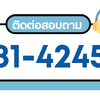 รับจัดงานบันเทิงเขตประเวศ