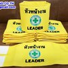 ปลอกแขนหัวหน้างาน-LEADER