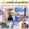 ช่างซ่อมหลังคารั่ว โทร 084-0959884 ซ่อมประตู หน้าต่าง ไฟฟ้า ประปา งานเหล็ก สแตนเลส งานไม้ทุกชนิด