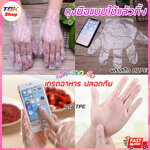 ถุงมือแบบใช้แล้วทิ้ง แพ็ค100ชิ้น มี2รุ่น พลาสติก HDPE / ยาง TPE 3ขนาด S/M/L