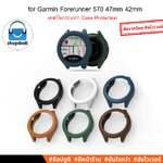 Shopdodi เคส สำหรับ Garmin Forerunner 570 47mm 42mm Case เคสกันกระแทก ไม่ปิดทับหน้าปัด ยางTPUลายหนัง