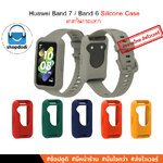 Shopdodi เคส สำหรับ Huawei Band 7 / Band 6 (Band7,Band6) เคสกันกระแทก Silicone Case รุ่น เคสยาง
