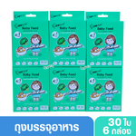 6 กล่อง SUNMUM ซันมัม ถุงบรรจุอาหารแช่งแข็งสำหรับเด็ก30ใบ