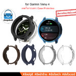 Shopdodi เคส Garmin Venu 4 45mm Venu4 41mm Case เคสกันกระแทก เคสยางTPU เคสยางใสTPU ไม่ปิดทับหน้าปัด