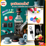 🔥Sale ลดราคา🔥 จุกปิดขวด มีหลายรุ่น รูปหมวก(1ชิ้น) / ฝาจีบ(6ชิ้น) ปิดขวดไวน์ เบียร์ น้ำอัดลม ซิลิโคลนอย่างดี ไม่ทำให้เสียรสชาติ