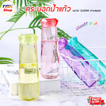 กระบอกน้ำแก้ว รูปเพชร ขนาด500ml ทนความร้อน หนา ไม่แตกง่าย มีให้เลือก 5สี ดีไซน์สวยงาม