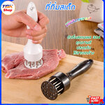 ที่ทิ่มสเต็ก เนื้อเบอร์เกอร์ ทิ่มเนื้อสัตว์ อุปกรณ์ช่วยอำนวยความสะดวกในครัว คุณภาพดี ดีไซน์สวย แข็งแรง