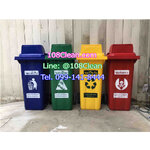 ถังขยะ กทม. พร้อมล้อเข็น 120 ลิตร ฝา 1 ช่องทิ้ง