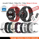 Shopdodi สายนาฬิกา, น็อตสกรู สำหรับ Amazfit T-Rex 2 (T-Rex2) Screw, Straps