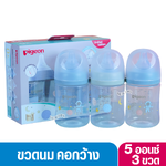 Pigeon พีเจ้น ขวดนมพีเจ้น PPคอกว้าง สีขาวขุ่น รุ่น GALAXY 5ออนซ์ แพค3ขวด