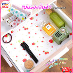 🔥Sale ลดราคา🔥 แผ่นรองลิ้นชัก ลายกราฟิกส์ หน้ากว้าง 30cm ยาว 3m / 5m แผ่นรองกันกระแทก กันรอย คุณภาพดี สีสันสวยงาม