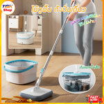 🔥Sale ลดราคา🔥 ไม้ถูพื้น ถังปั่นเดี่ยว มีช่องแยกน้ำเสีย แข็งแรง ทนทาน ใช้งานง่าย ประหยัดพื้นที่