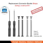 Shopdodi น๊อตสกูร แกนสายนาฬิกา ไขควง สำหรับ Garmin Fenix 20mm 22mm 26mm Replacement Connector Buckle