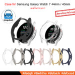 Shopdodi เคส สำหรับ Samsung Galaxy Watch 7 44mm, 40mm Case เคสกันกระแทก เนื้อแข็ง ไม่คลุมทับหน้าปัด