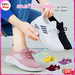🔥Sale ลดราคา🔥 รองเท้าวิ่ง ผู้หญิง รุ่น ผ้าทอ 007 Sport พื้นยาง PVC พื้นนิ่ม ใส่สบายเท้า ระบายอากาศดี น้ำหนักเบา พื้นกันลื่น