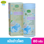 Enfant อองฟองต์ แป้งเด็กสูตรธรรมชาติ ORGANIC PLUS NATURAL BABY POWDER ใช้ได้ตั้งแต่แรกเกิด 80 กรัม