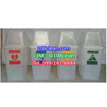 ถังขยะทรงเหลี่ยม ใส พร้อมฝาช่องทิ้ง 40 ลิตร