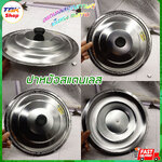 ฝาหม้อสแตนเลส มีให้เลือกหลายขนาด มีที่จับ คุณภาพดี แข็งแรง ทนทาน ราคาถูก