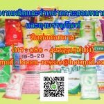 โรงงานผลิตกระสอบ,ถุงอาหารสัตว์ , ถุงปุ๋ย ,ถุงดิน ,ถุงเมล็ดพันธุ์พืช, กระสอบปุ๋ย, กระสอบข้าว, กระสอบอาหารสัตว์, ถุงข้าว