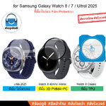 Shopdodi ฟิล์ม สำหรับ Samsung Galaxy Watch8 Watch 8Classic Ultra2 Watch7 Watch FE Film ฟิล์มกันรอย