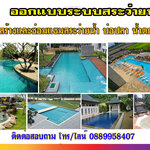 น้ำตกจำลองข้างบ้าน โทร 088-9958407 ซ่อมสระว่ายน้ำ รับทำน้ำพุ รับทำบ่อปลา ม่านน้ำตก ทำน้ำตก