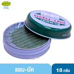 แซมบัคหม่องชนิดขี้ผึ้ง ขนาด 18 กรัม