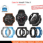 Shopdodi เคส สำหรับ Amazfit T-Rex 3 (T-Rex3) Case เคสกันกระแทก 3 รุ่น