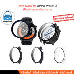 Shopdodi ฟิล์ม เคส OPPO Watch X Film Case เคสกันกระแทก เคสอ่อน, เคสแข็ง ฟิล์มกระจกในตัว