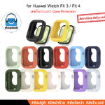Shopdodi เคส สำหรับ Huawei Watch Fit 4 Fit 3 (Fit4 Fit3)Case เคสกันกระแทก ยางซิลิโคนไม่ปิดทับหน้าปัด