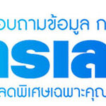 รับปูสนามหญ้ามักจะประกอบด้วยการเตรียมพื้นที่ดินให้เรียบ การติดตั้งโครงสร้างฐานรองรับ