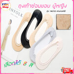 🔥Sale ลดราคา🔥 ถุงเท้าผู้หญิง ซ่อนขอบ ลายดอกไม้ แพ็คละ 1คู่ ผ้าฝ้าย ระบายอากาศดี ลดกลิ่น ซิลิโคนกันลื่น