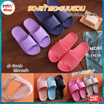 🔥Sale ลดราคา🔥 รองเท้าแตะ แบบสวม รุ่น Summer Taste ใส่ในบ้าน ใส่ในห้องน้ำ ใส่ไปข้างนอก น้ำหนักเบา นุ่ม สบายเท้า พื้นยางกันลื่น