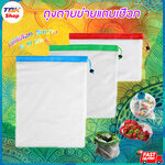 ถุงตาข่ายแถบเชือก มีให้เลือก 3ขนาด S M L มี 3สี สำหรับเก็บผักผลไม้ เหนียว แข็งแรง