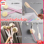 แปรงถูตัวอาบน้ำ มีหลายรุ่น หัวแปรง 2in1/หัวกลม ขนนุ่ม มีใยขัด ด้ามจับถนัดมือ ไม่ทำร้ายผิว